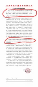 ​慢燃奶昔被指卷入传销罚4300万元 蒙牛这样回应