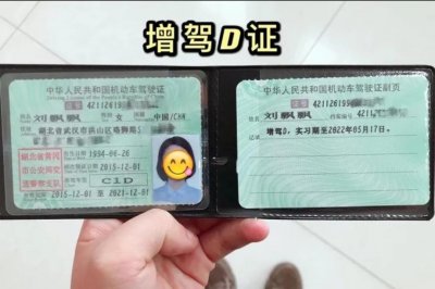​C1驾照增驾摩托车驾照，所需流程、资料，一次性说明白