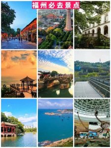 福建旅游最值得去的81个景点