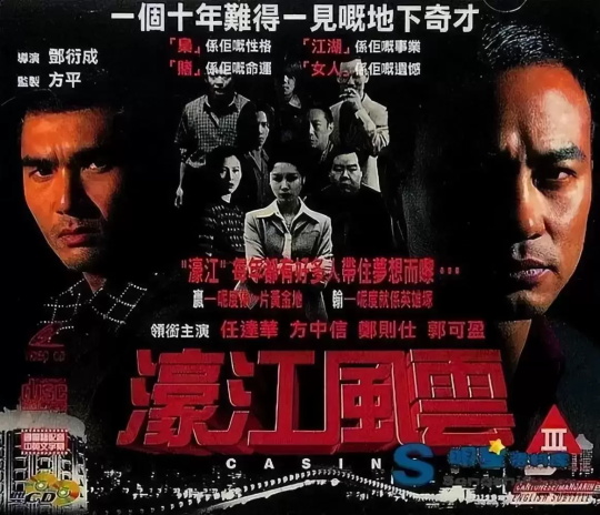 香港枭雄片有哪些好看的（香港电影十大系列之枭雄传记片）