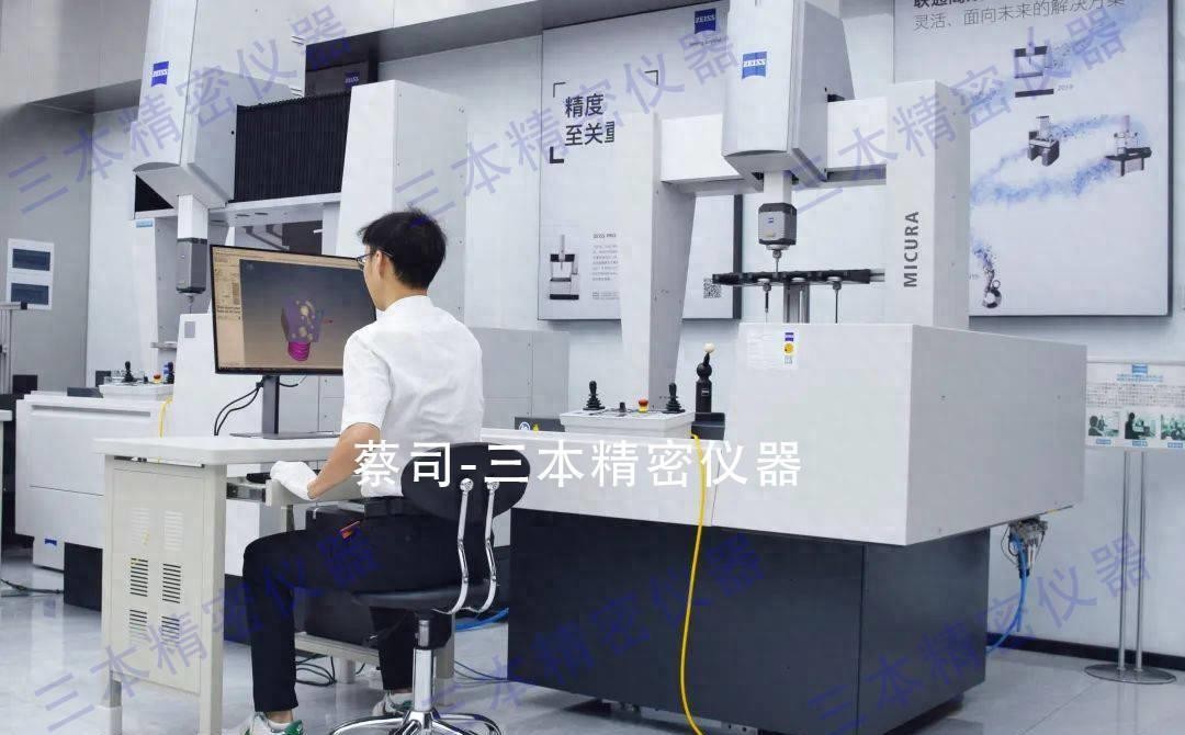 蔡司三坐标 蔡司三坐标测量仪,精准又实惠!