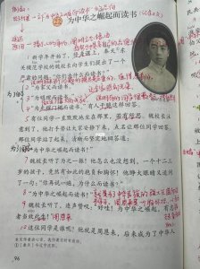 为中华之崛起而读书课堂笔记(为中华之崛起而读书)